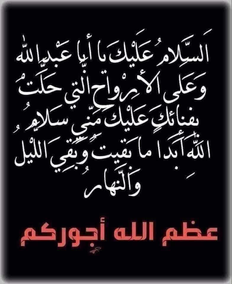 تعزية وكالة الرأي العراقية بمناسبة استشهاد الإمام الحسين (عليه السلام) يوم العاشر من محرم الحرام
