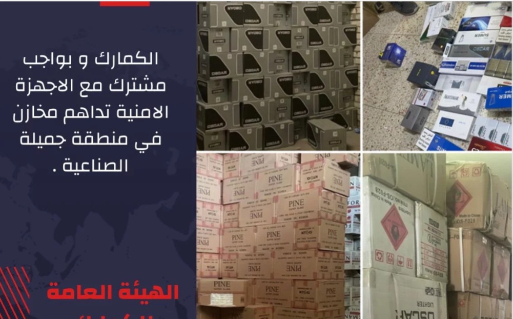 تحريات الكمارك و بعملية مشتركة تداهم احد المخازن في منطقة جميلة في محافظة بغداد .