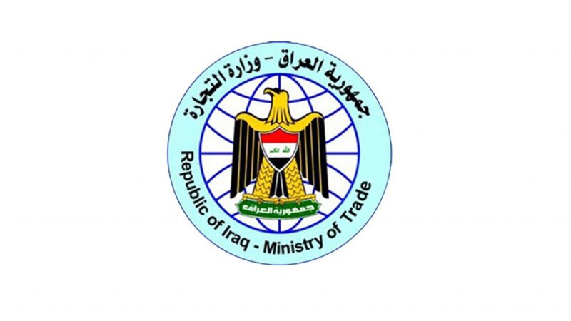التجارة تستبعد أكثر من مليون و250 ألف فرد من برنامج السلة الغذائية
