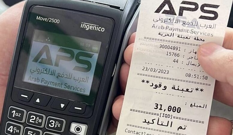 إطلاق العمل بنظام إيداع المبالغ لأصحاب محطات تعبئة الوقود إلكترونيًا
