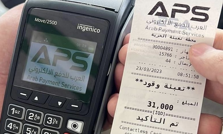 إطلاق العمل بنظام إيداع المبالغ لأصحاب محطات تعبئة الوقود إلكترونيًا