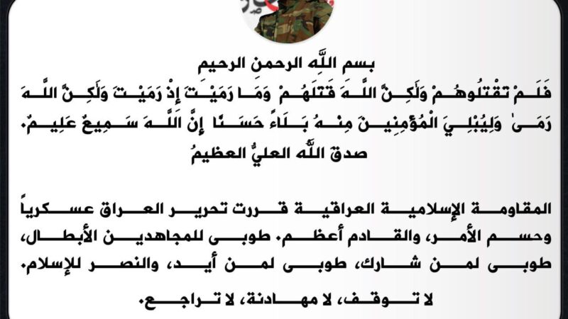 القادم أعظم.. النجباء تقرر “تحرير العراق” عسكرياً