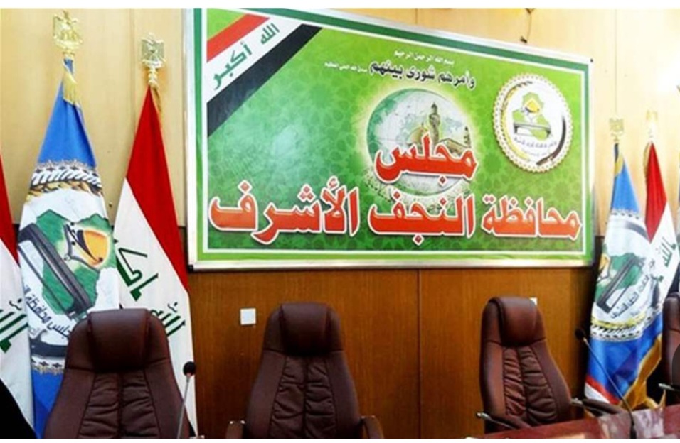 حسين العيساوي رئيسًا لمجلس النجف وغيث شبع نائبًا له
