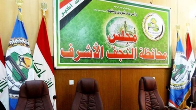مجلس محافظة النجف الأشرف ينتخب يوسف كناوي محافظاً وعماد الجزائري نائب أول وكرار محبوبة نائباً ثانياً
