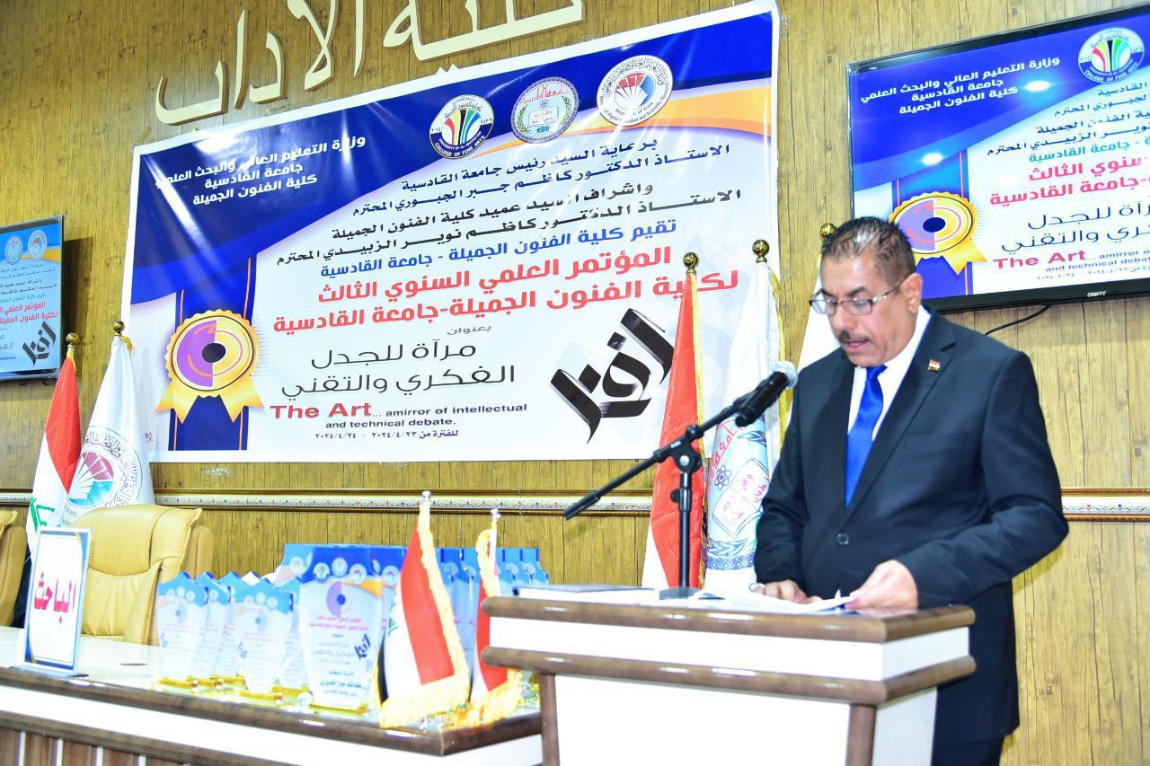 كلية الفنون بجامعة القادسية تعقد مؤتمرها العلمي الثالث بمشاركة اكثر من “100” بحثاً علمياً