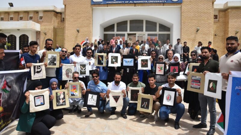جامعة القادسية بكافة تشكيلاتها تنظم وقفة تضامنية مع أبناء الشعب الفلسطيني