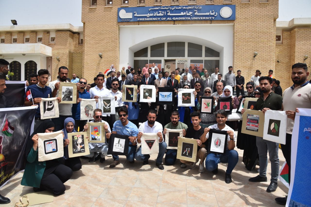 جامعة القادسية بكافة تشكيلاتها تنظم وقفة تضامنية مع أبناء الشعب الفلسطيني
