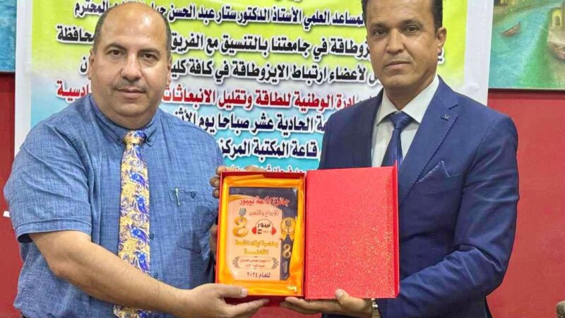 جامعة القادسية تعقد ورشة عمل حول  خطة تنفيذ المبادرة الوطنية للطاقة وتقليل الانبعاثات