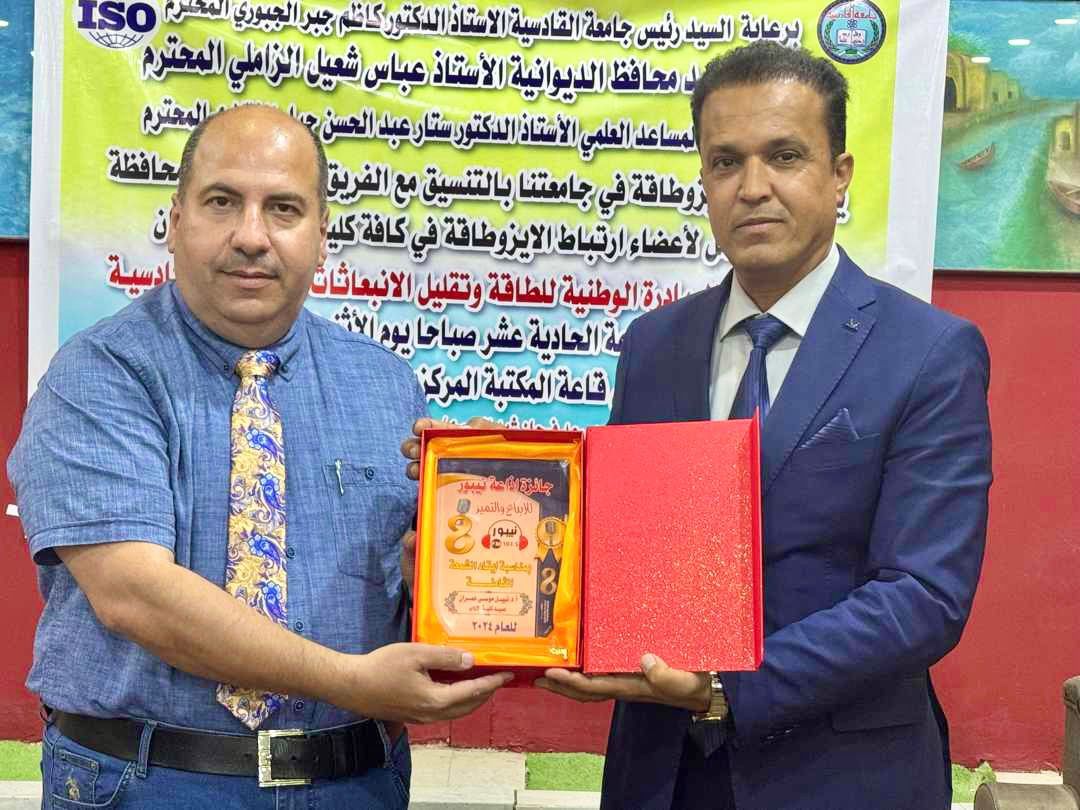 جامعة القادسية تعقد ورشة عمل حول خطة تنفيذ المبادرة الوطنية للطاقة وتقليل الانبعاثات